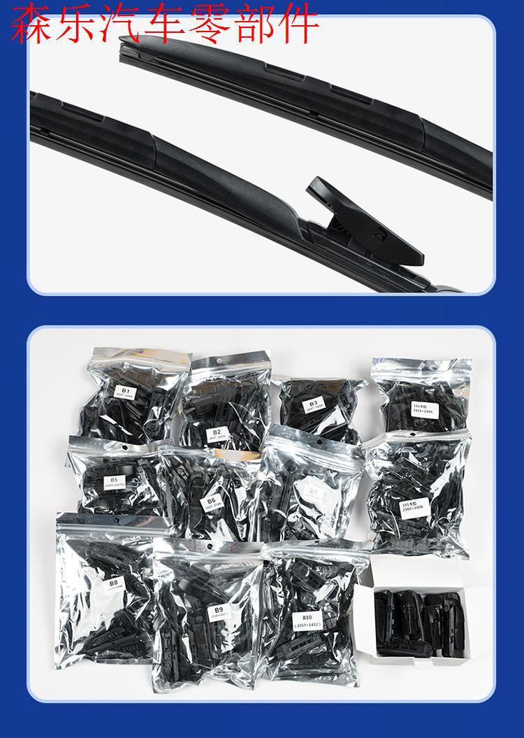 Silicone-coated wipers are suitable for Chery iCAR 03, three-stage universal multifunctional silent wiper blades