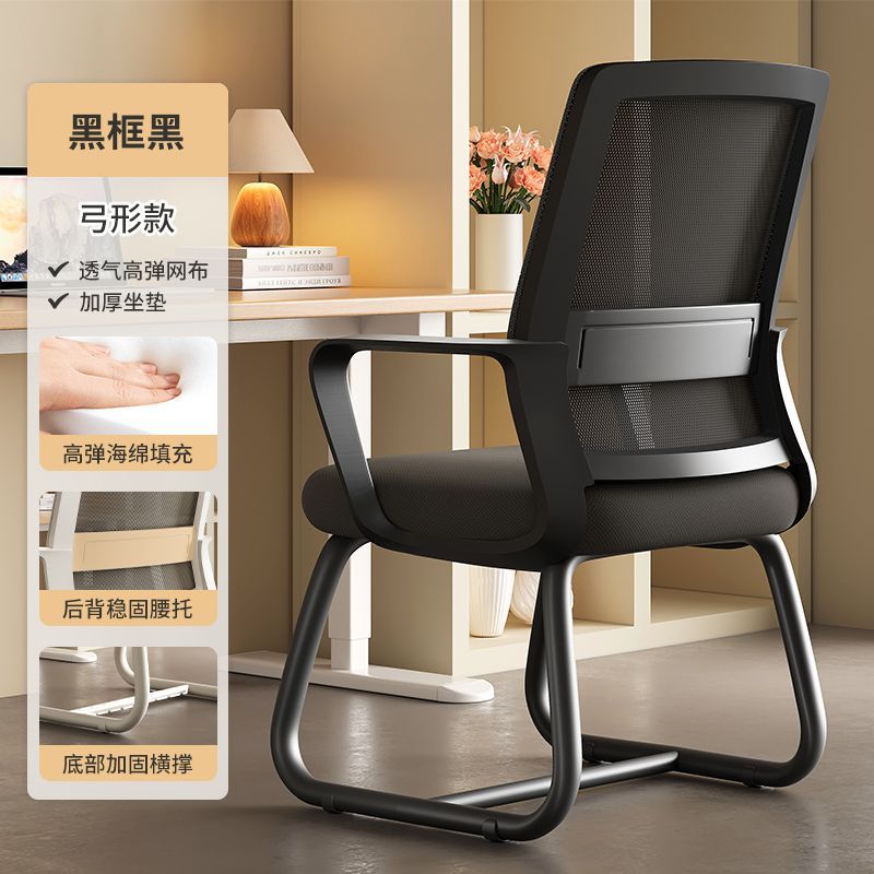 Office Chair Comfortable Sedentary Conference Room Student Dormitory Bow Mesh Chair Computer Chair Home Mahjong Chair Backrest Stool