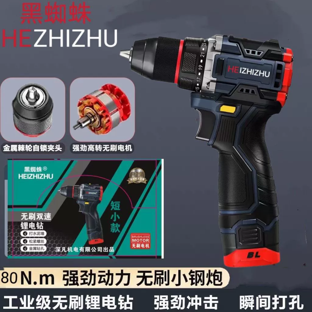 Промышленная ручная электрическая отвертка пистолет инструмент ударная дрель заряда бесщеточный электрический отвертка многофункциональный подлинный другой