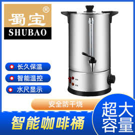 电热桶酒店大容量开水双层保温茶桶水桶 304不锈钢大容量咖啡桶