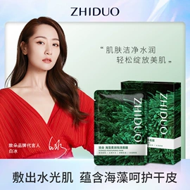 面霜;贴片面膜;洁面产品