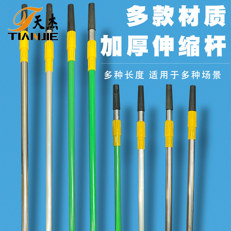 Telescopic Rod stainless steel aluminum alloy roller brush telescopic rod cleaning knife telescopic rod 2 meters Iron 3 meters Telescopic Rod stainless steel aluminum alloy roller brush telescopic rod cleaning knife telescopic rod 2 meters Iron 3 meters