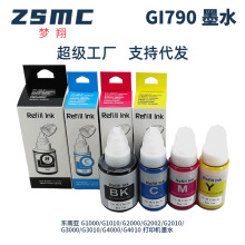 �m�ü���GI-790īˮG2010 G3000  G3010 G4000 G4010��ӡ�C���^