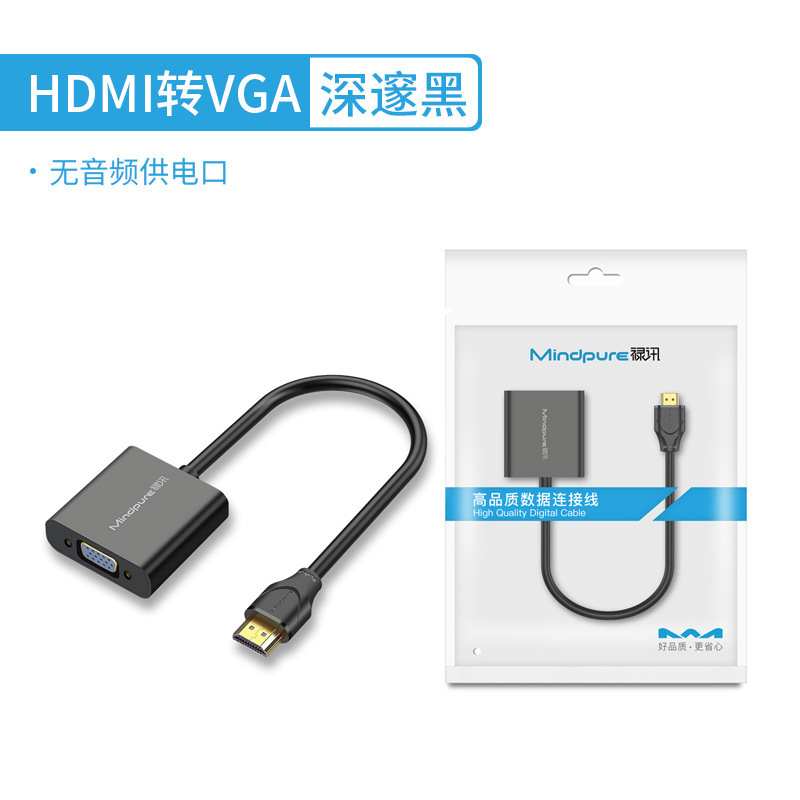 メーカー直販hdmi vga変換器オーディオ付きハイビジョン変換器hdmi to vga|undefined
