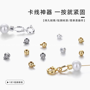 �䓶�λ���ֹ�diy�������β�۹̶�䓽z��18K僽𿨾����^���