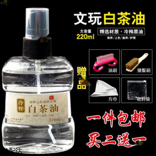 Jade Maintenance Oil Aged Liquid White Tea Maintenance Oil Jade Beeswax Agate Amber Hetian Jade Crystal Wen Play
