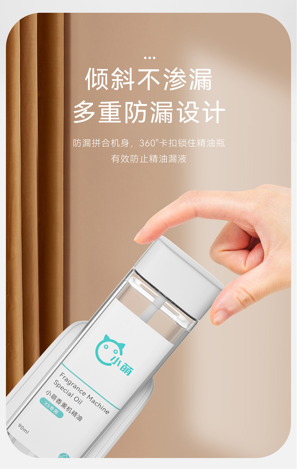 小萌5详情页修改01_05