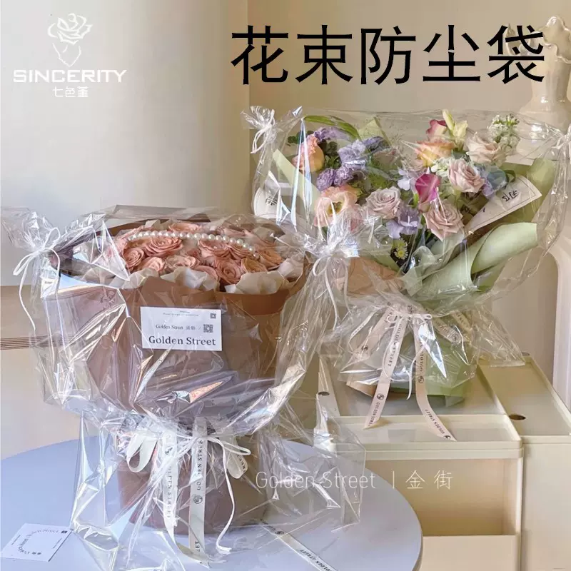 七色堇防尘防水透明袋花束花盒花篮配送袋花店鲜花包装花艺资材