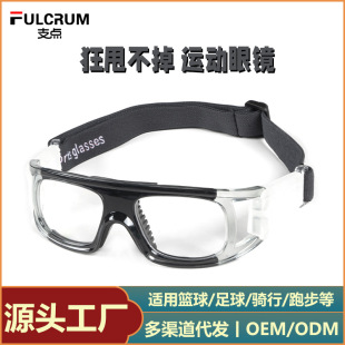 Cross-Border Professional Basketball Glasses Sports Myopia Frame Anti-Falling Straps Can Be Equipped with Prescription Football Protective Glasses Frames