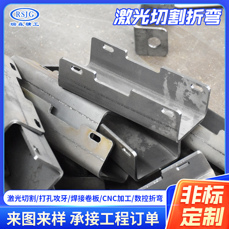 激光切割折弯件工业建筑行业用钢板材加工件不锈钢钣金折弯件