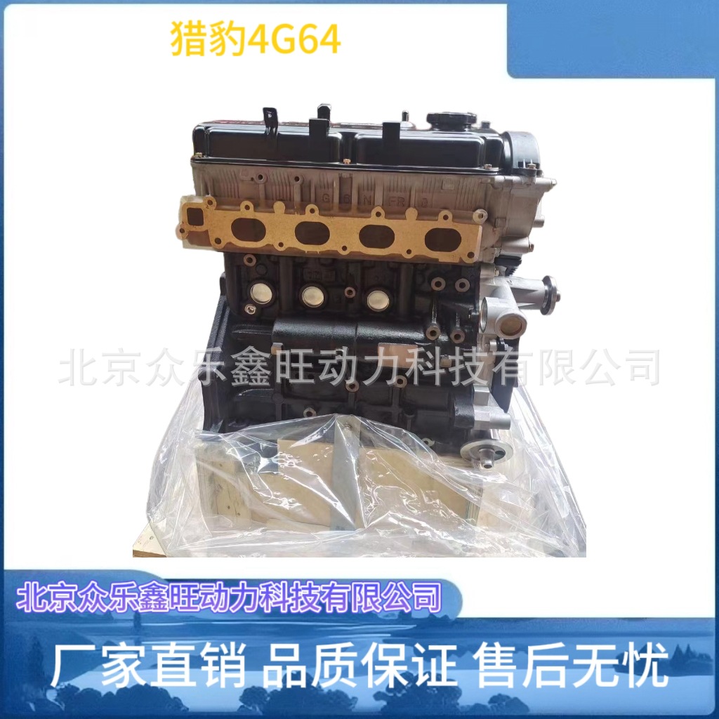 猎豹4G64-1