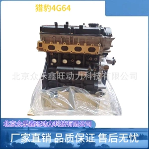 Changfeng Cheetah V31 CS6 Black King Kong 2.0 2.4 4G64S4M mühərrik quraşdırması
