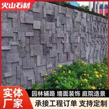 火山岩石板火山石板冰裂纹蚂蚁线黑洞石外墙干挂文化石火山岩板