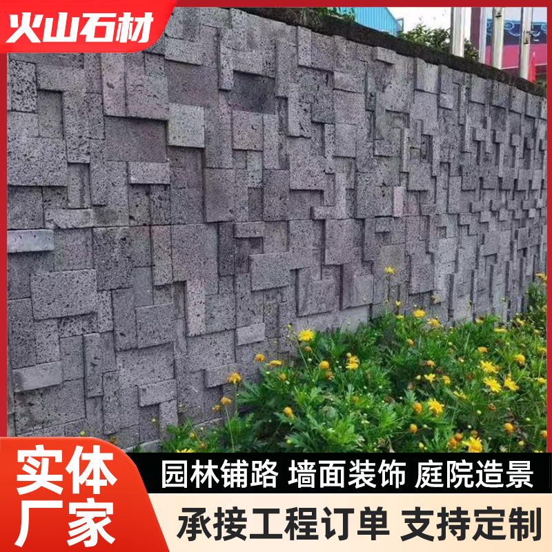 火山岩石板火山石板冰裂纹蚂蚁线黑洞石外墙干挂文化石火山岩板