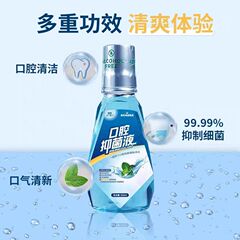海氏海諾携帯うがい薬lミント口腔清新剤口臭口臭洗浄液口腔抗菌液