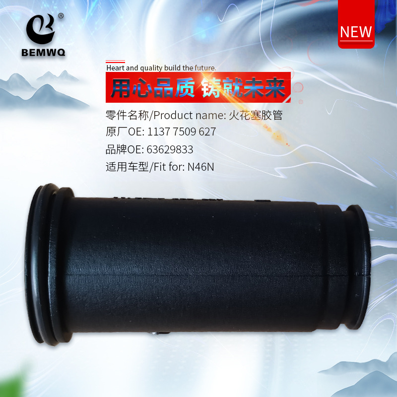 11377509627 Spark Plug Hose Suitable for Bmw N46