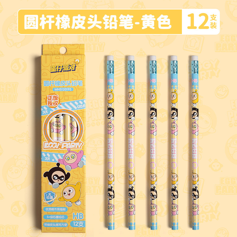 正版蛋仔派对30支铅笔沾顶洞洞笔HB铅套装小学生卡通桶装铅笔|undefined