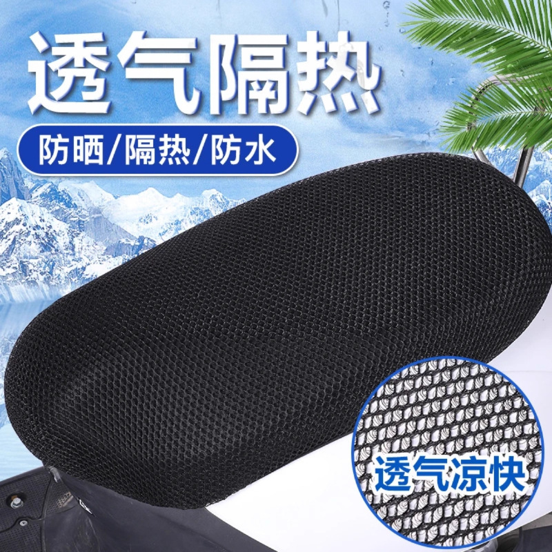 电动车摩托车坐垫套防水防晒全包四季通用隔热垫子电瓶车坐垫座套|undefined