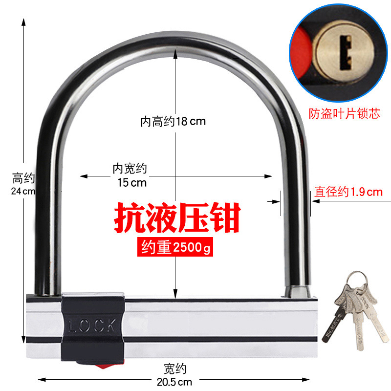 Cerradura de motocicleta, cerradura de coche eléctrico de batería, cerradura antirrobo para bicicleta de montaña, cizalla antihidráulica para bicicleta, cerradura en forma de U, cerradura en forma de U