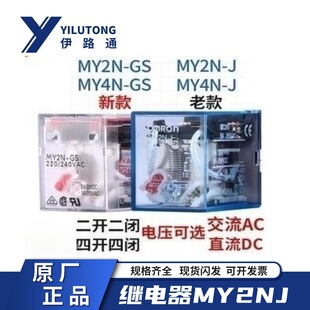 Hangzhou Theo/Xizi Otis Elevator Small Intermediate Relay MY2NJ MY4NJ MY4N-GS