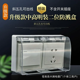 插座配件