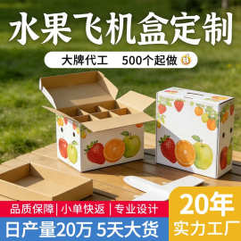 源头厂家榴莲水蜜桃葡萄各类水果定制制作可硬刷图片LOGO保护盒