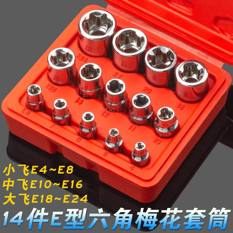 14 piezas de combinación de manguito de flor hexagonal, conjunto de manguito tipo E, herramienta de reparación de automóviles tipo ciruela tipo e de 6 esquinas