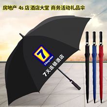 全纤维高尔夫雨伞直杆自动广告礼品伞可印logo酒店房产汽车商务伞