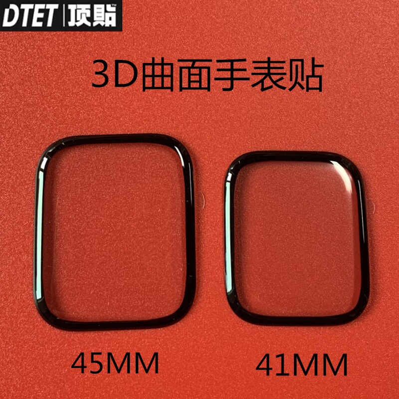 Suitable for Apple Watch7 Watch stickers 3D screen protective film soft stickers SE Composite material wiatch8 generation