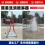 化工环形简易消防喷淋器