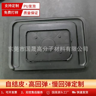 东莞自结皮PU一体成型坐垫扶手太空记忆海绵卡通玩具解压慢回弹