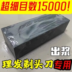 理髪店かみそり砥石 12000 メッシュ天然石ソフトグリーン石油砥石ストリップ古い砥石繊細なペーストストーン