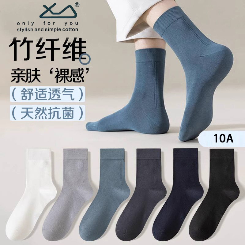 Bamboo Fiber Socks Men's Socks New Men's Mid-Calf Socks Spring and Summer Sports Thin Breathable Antibacterial Deodorant Sweat-Absorbent Stockings