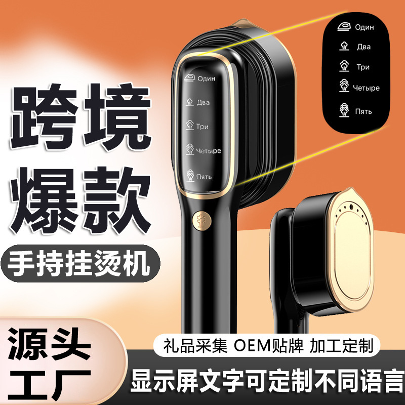 新型デジタル表示ハンディアイロン携帯型アイロン機家庭用アイロン服蒸気アイロンクロスボーダー|undefined