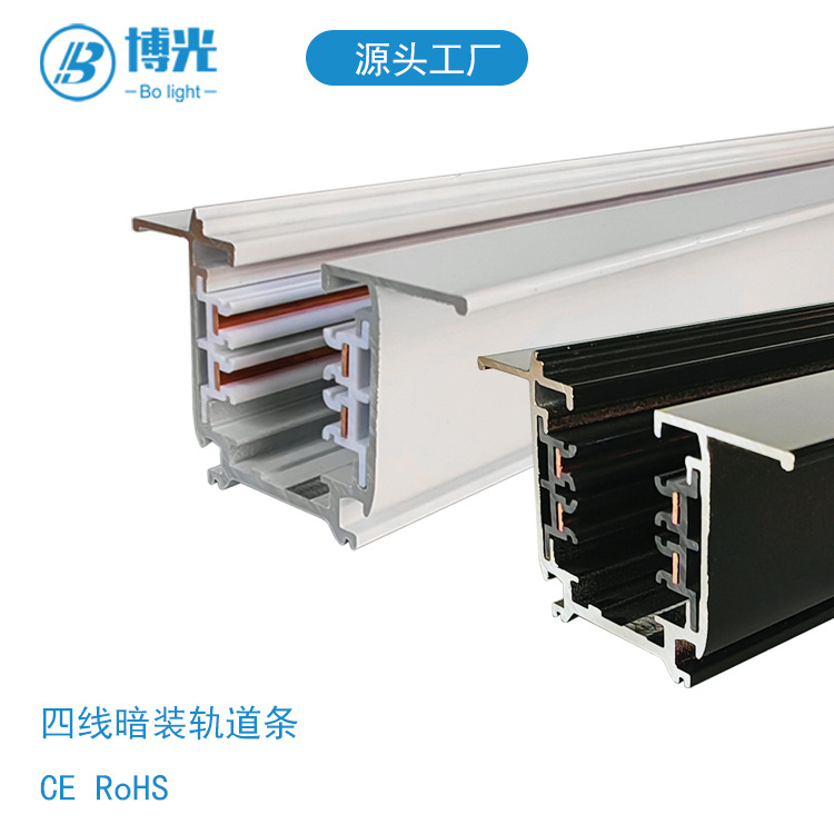四线导轨条方形轨道灯轨道条扁紫铜欧规4线暗装厂家直销dali调光