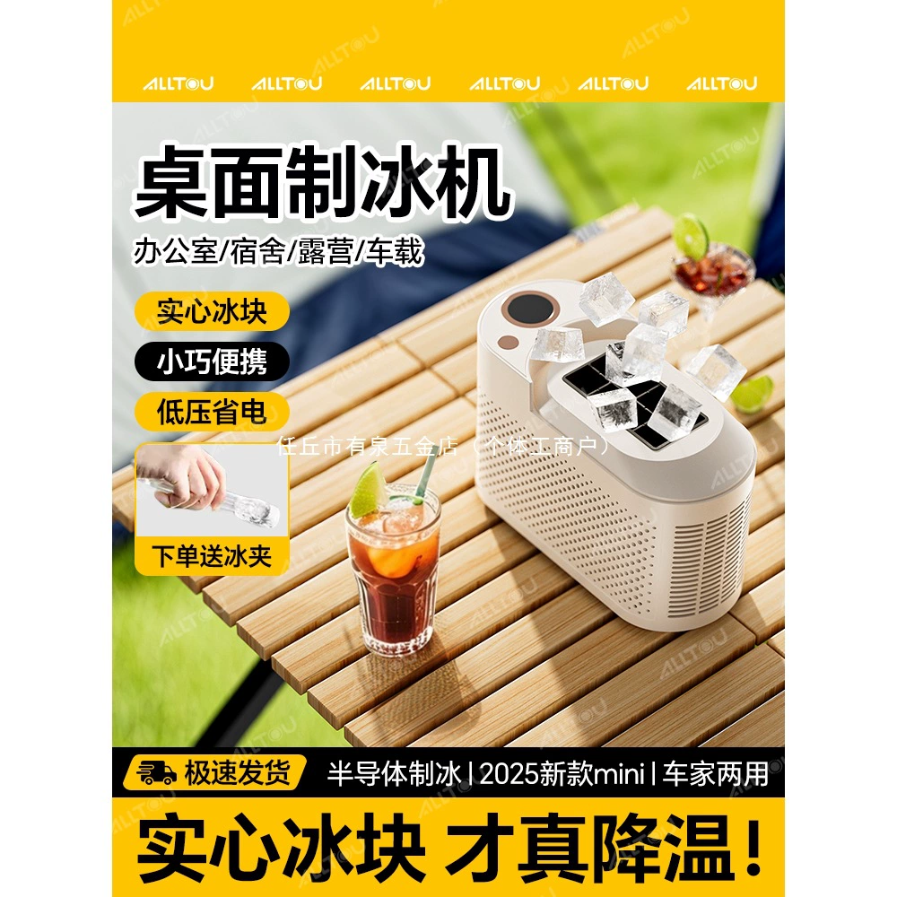 Машина для производства льда, небольшая бытовая машина для производства твердого льда в общежитии, маломощная машина для производства твердого льда, офисная машина для производства льда в стиле кемпинга, форма для производства льда