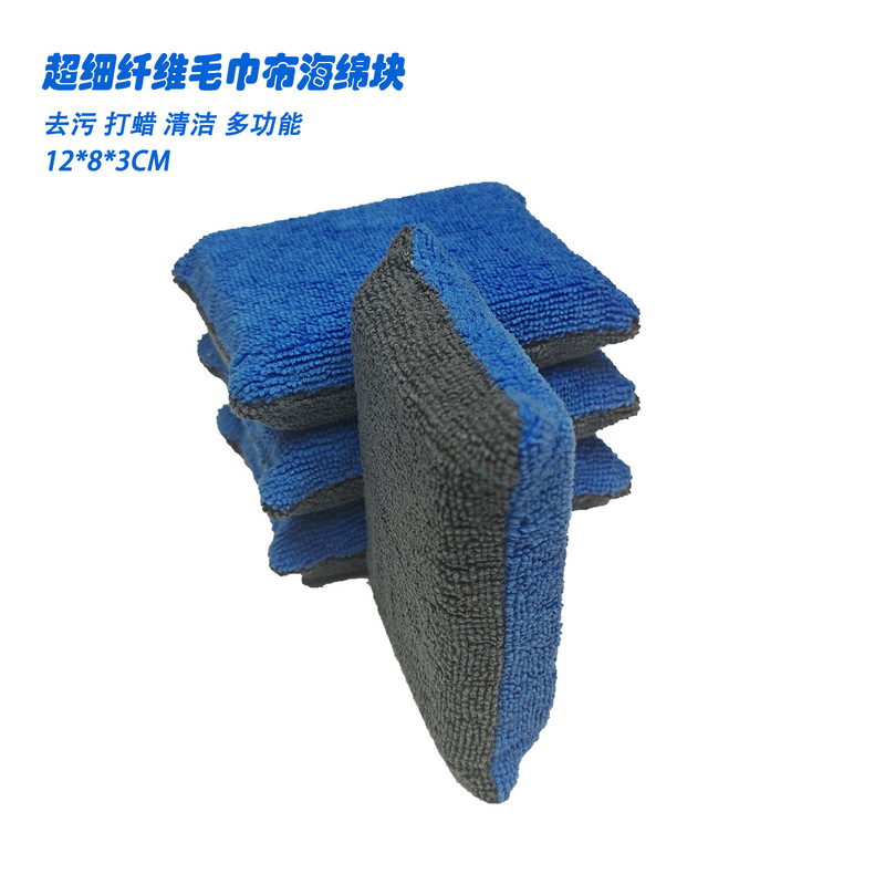 Soft Absorbent Sponge, Towel Fiber Applicator, Dual-Color Car Scrubbing Sponge Block, Car Interior Cleaning