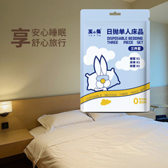 Disposable bed sheet set, dirt-proof, hygienic, skin-friendly, breathable, solid color three-piece set for business trips, same style as Badigao