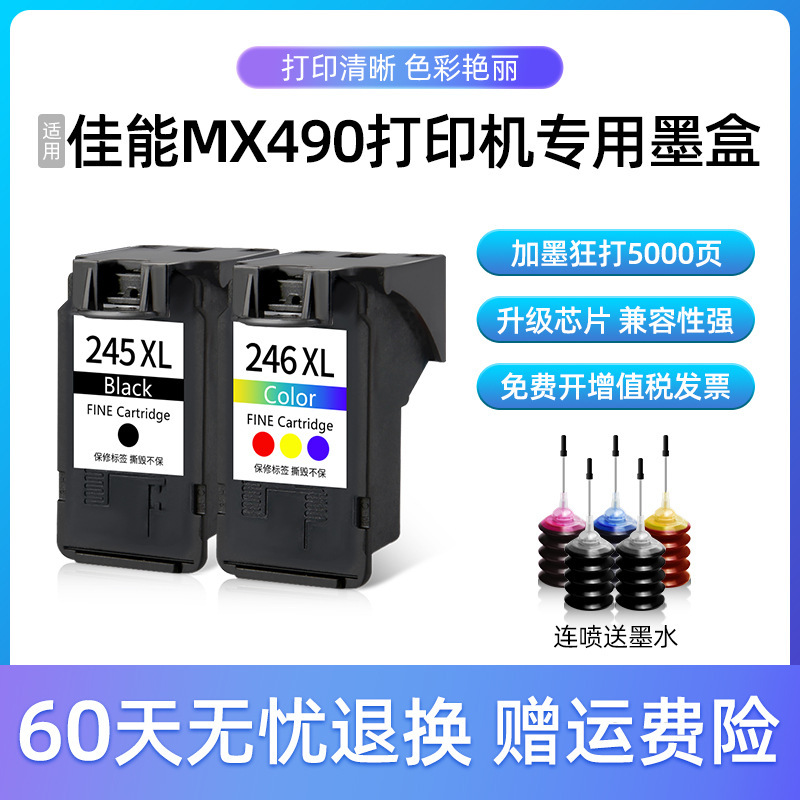 Suitable for CANON MX490 ink cartridge large capacity CANON 490 ink box tengcai PIXMA printer Black