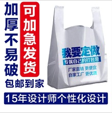 可降解塑料袋定制logo印字超市购物方便背心食品外卖打包烘焙药店