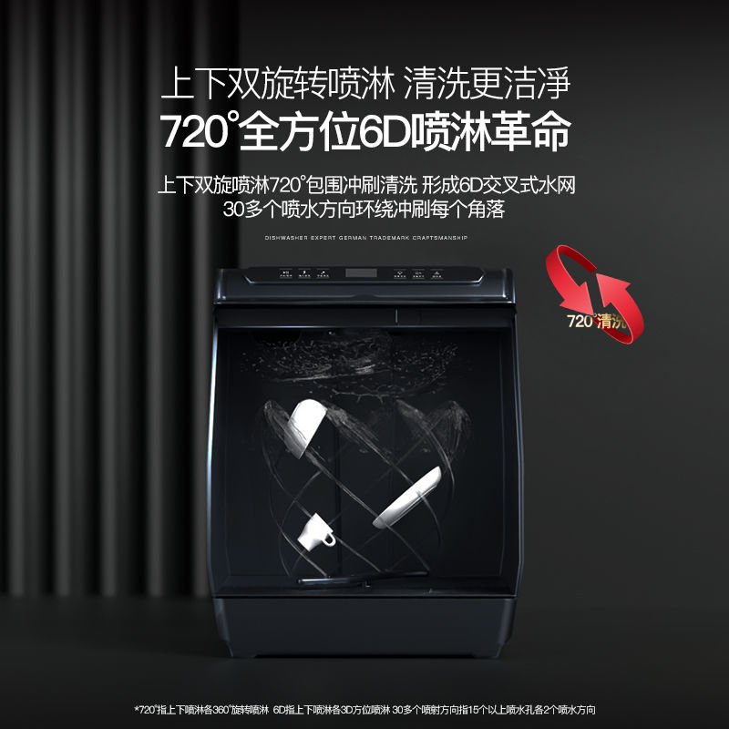 Deshi Kitchen 2025 Dishwasher Q8Max Fully Automatic Home Integrated Smart Desktop Embedded 8-Person Set Large Capacity