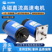 信达200W永磁直流电机220V直流1800转高速电动机正反转调速小马达