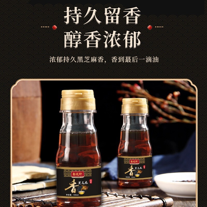 纯正小磨黑芝麻香油月子油老人油无添加火锅油碟炒菜|undefined