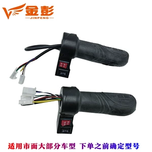 Manufacturer Wholesale Electric Tricycle Three-Speed Reversing Handle Zongshen Jinpeng Throttle Accelerator Handle Switch