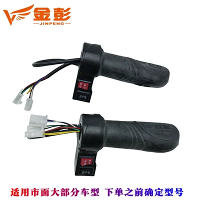 Zongshen Jinpeng Throttle Accelerator | Other Electric Vehicle Accessories