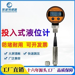 ハーディ液面計液面センサー電池式水中型水槽水位計モニタリングデジタルディスプレイ