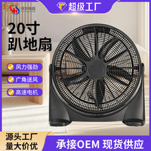 工厂跨境外贸定制20寸家用台式趴地扇全塑料低噪声超强风力电风扇