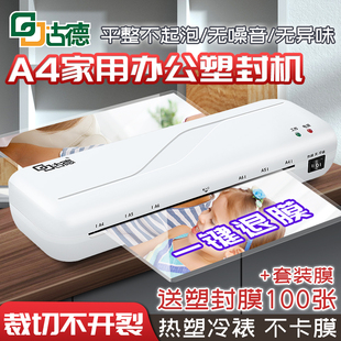 Goode 292 plastic sealing machine household small photo plastic machine photo 3 inch 5 inch 6 inch 7/8 inch A4 laminating machine office