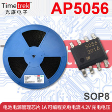 ������IC AP5056 5056 1A�ɱ�̵���4.2V ���Կ�������MOS SOP8