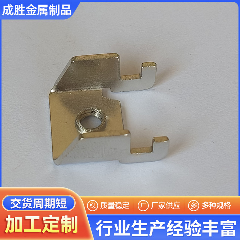 触摸屏通用配件五金冲压件配件控制屏固定挂钩